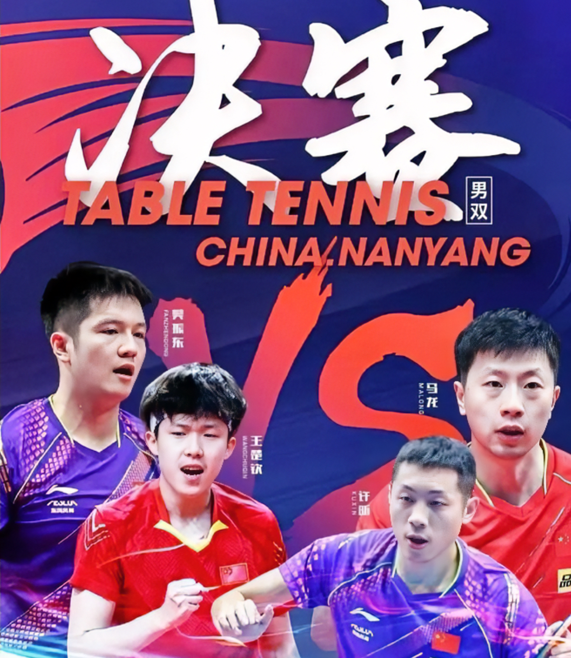 中国乒乓球队逆转法国乒乓球队,许昕三分雨点燃全场的简单介绍 中国乒乓球队逆转法国乒乓球队,许昕三分雨点燃全场的简单介绍