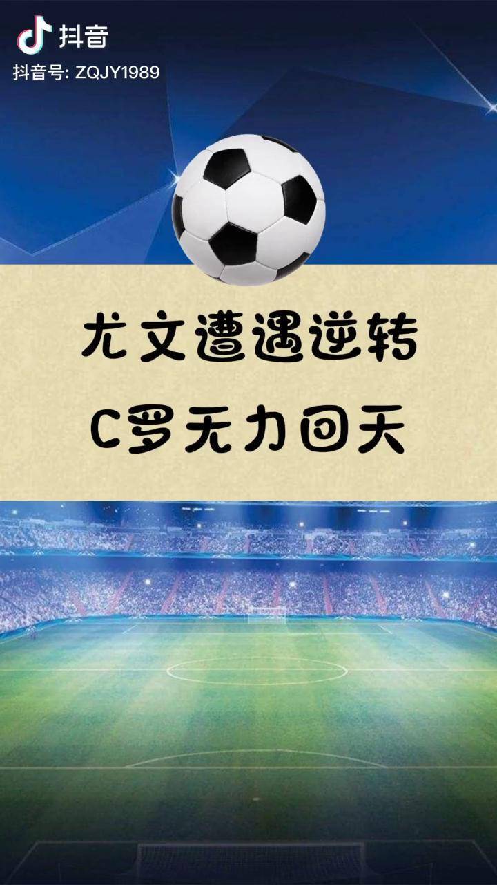 包含尤文图斯遭遇连败，卫冕之路岌岌可危的词条