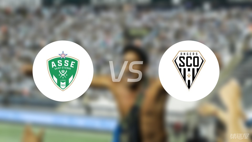 圣埃蒂安主场击败对手，豪取三分