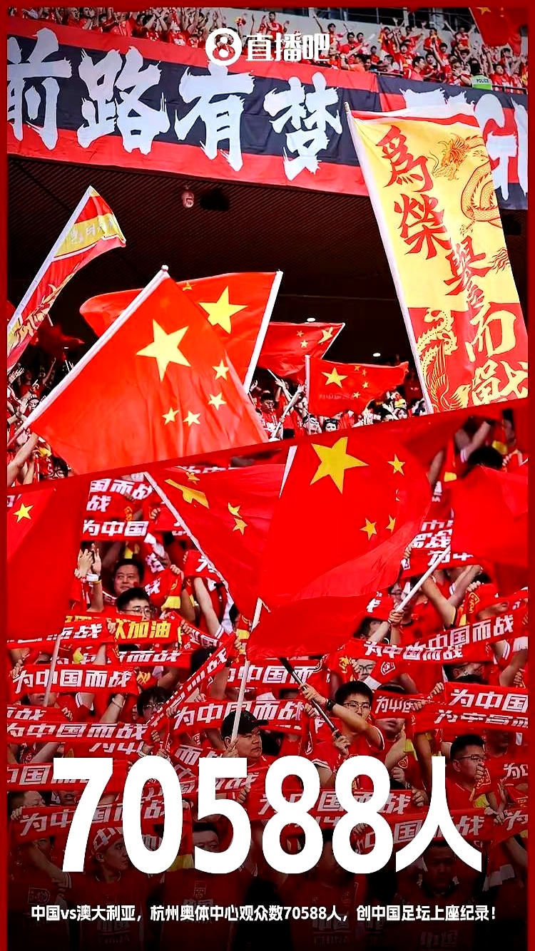 中国国家队球员精神抖擞，取得重要胜利的简单介绍