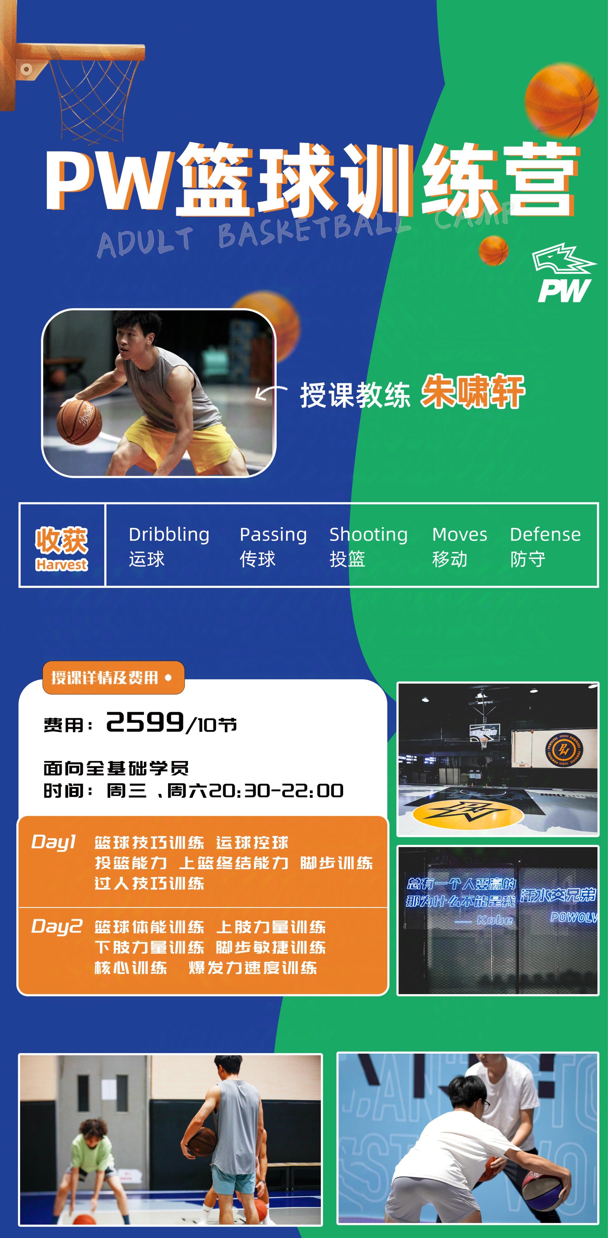 专业篮球训练营启动招生工作正酣的简单介绍