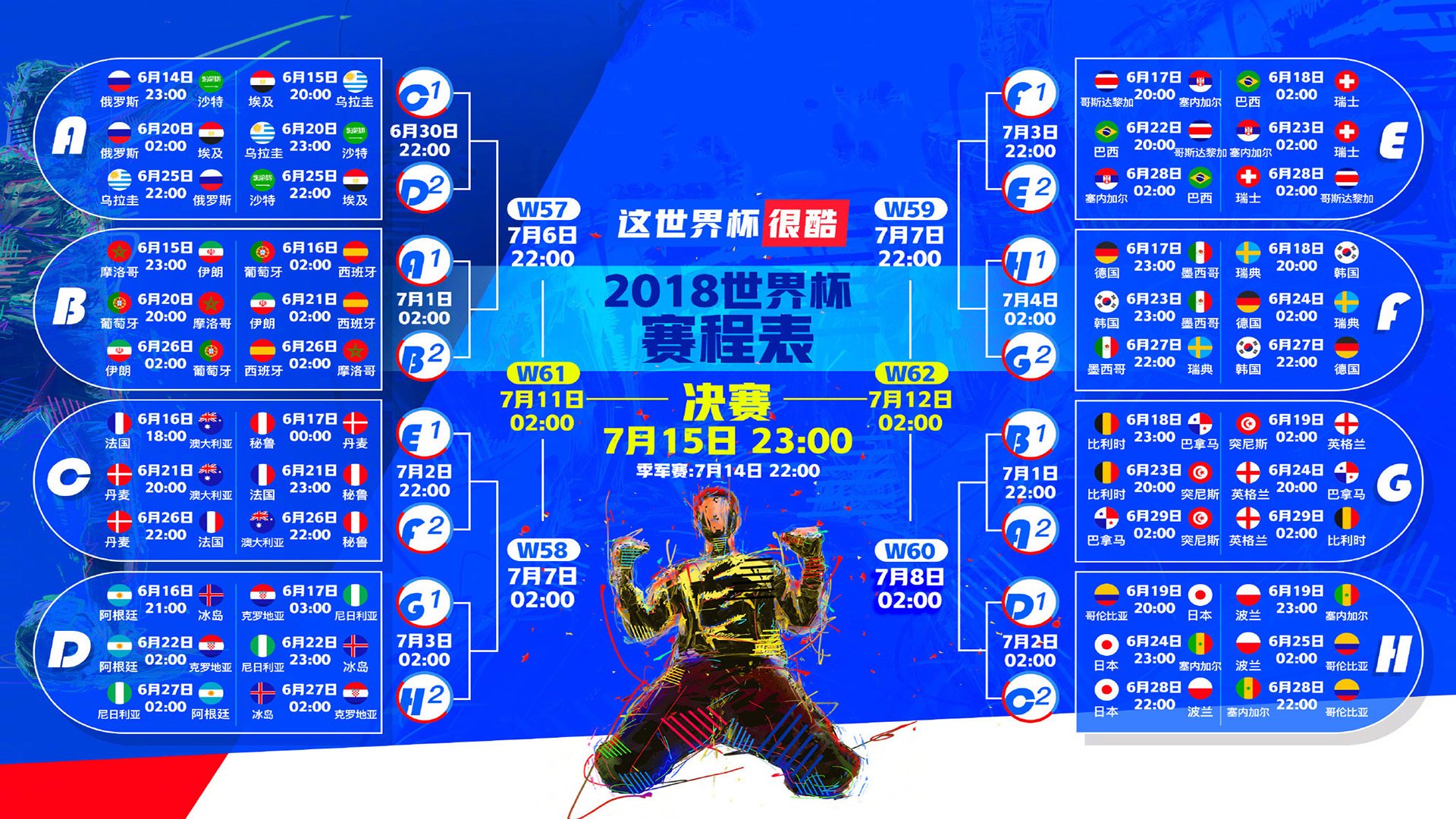 那一夜,法兰西的蓝与葡萄牙的红,都成了奥恰洛夫孤独的底色